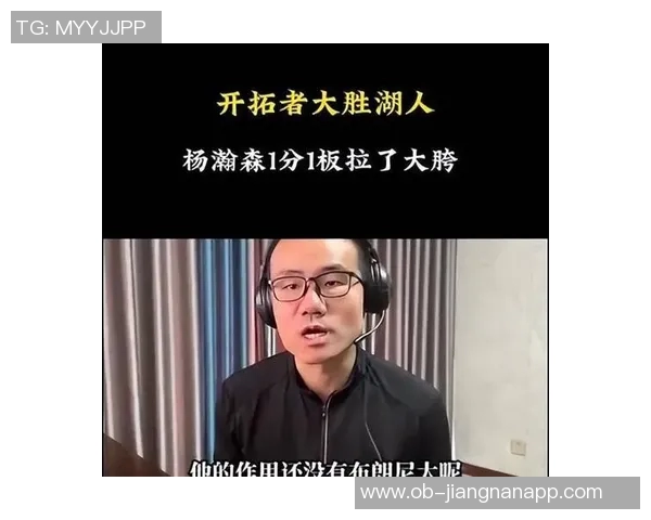 开拓者媒体人杨瀚森疲惫奔波应对扎克埃迪挑战艰难重重