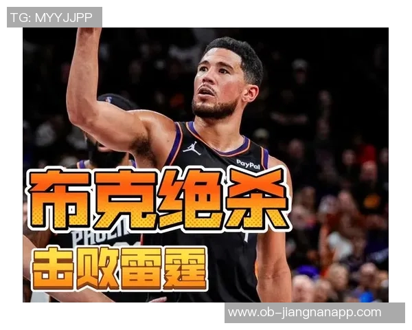 布克复出状态渐入佳境半场出战13分钟贡献10分2助